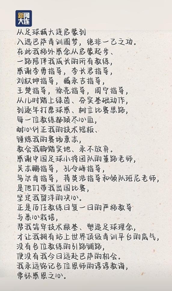 库库雷利亚：若西班牙最后夺冠，我会把德拉富恩特的脸纹身上